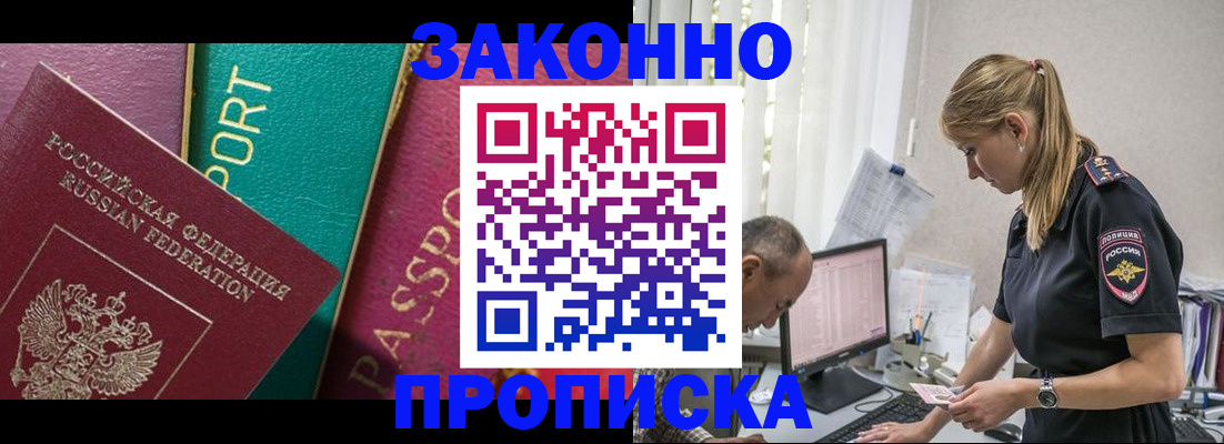 временная регистрация госуслуги в Арсеньеве