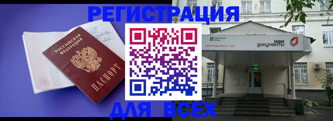 регистрация в Арсеньеве