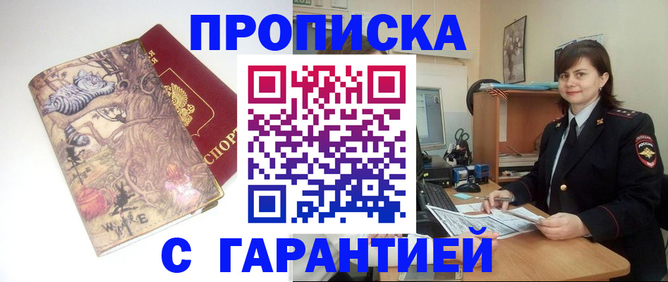 временная регистрация собственник в Арсеньеве