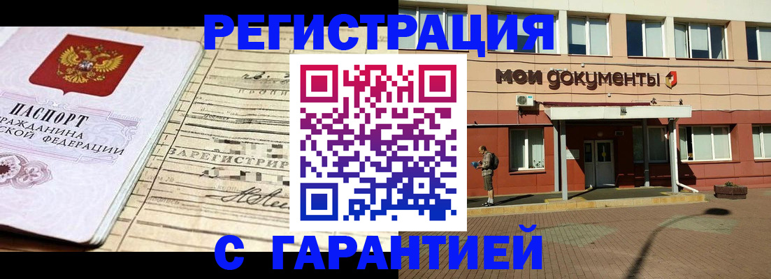 временная регистрация поиск в Арсеньеве